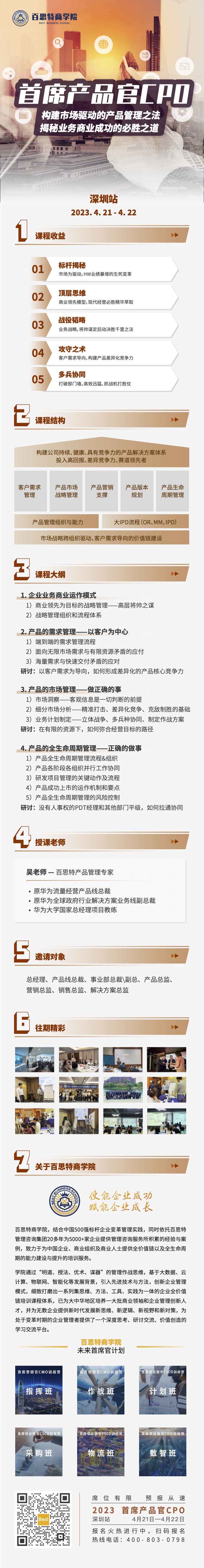 產(chǎn)品官長(zhǎng)圖.jpg 產(chǎn)品官長(zhǎng)圖.jpg